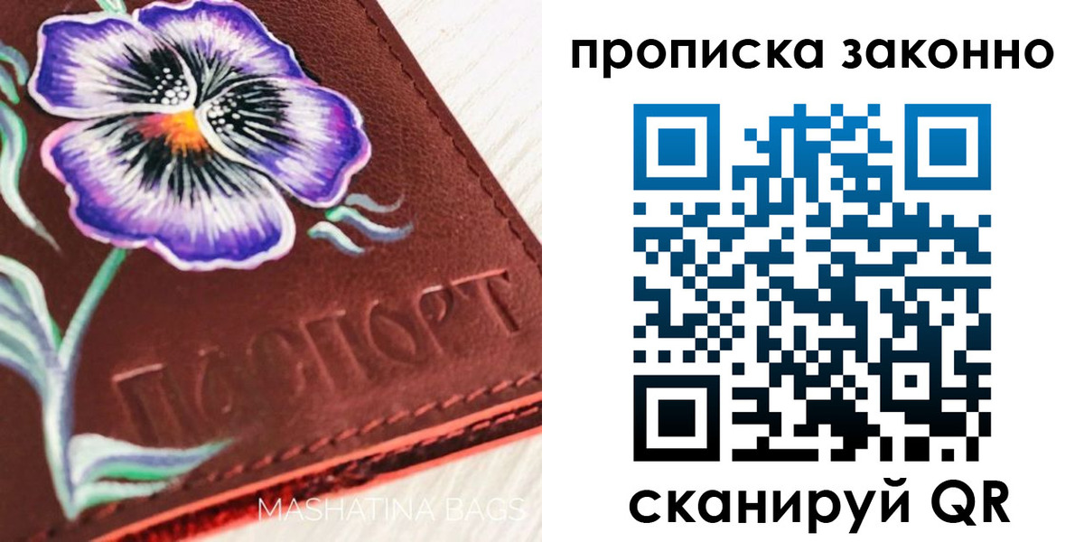 прописка поиск в Анапе