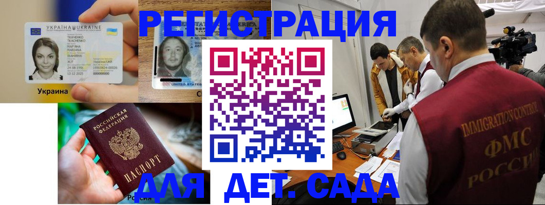 прописка в квартире в Анапе