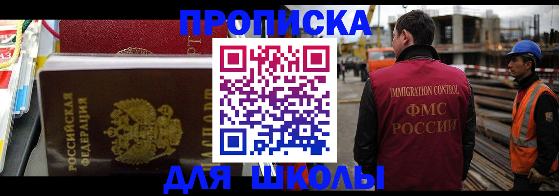 временная регистрация недорого в Анапе