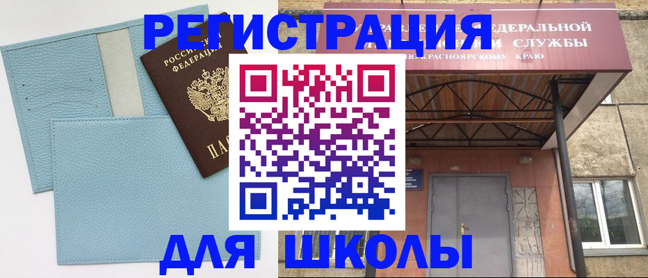 прописка для военкомата в Анапе