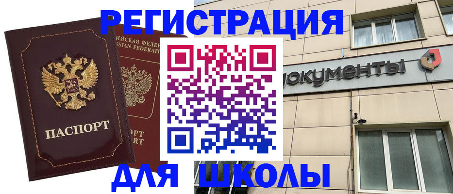 временная регистрация 2025 в Анапе